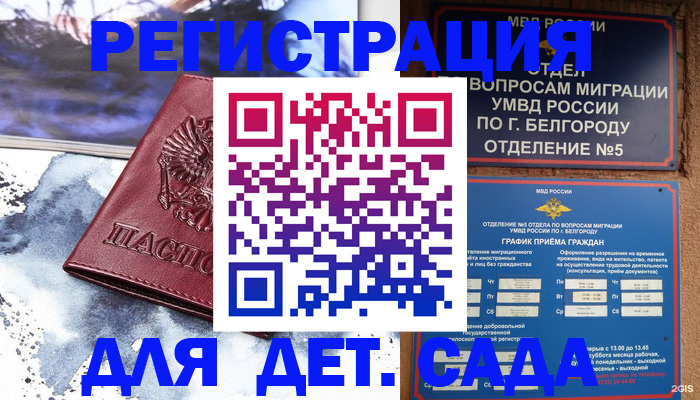 прописка поиск в Воркуте