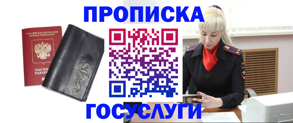прописка поиск в Воркуте