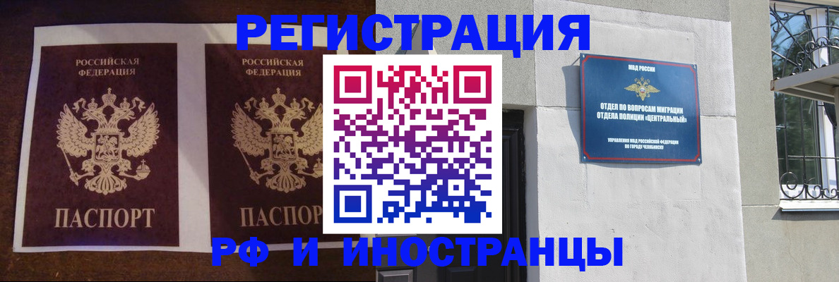 временная регистрация в квартире в Воркуте